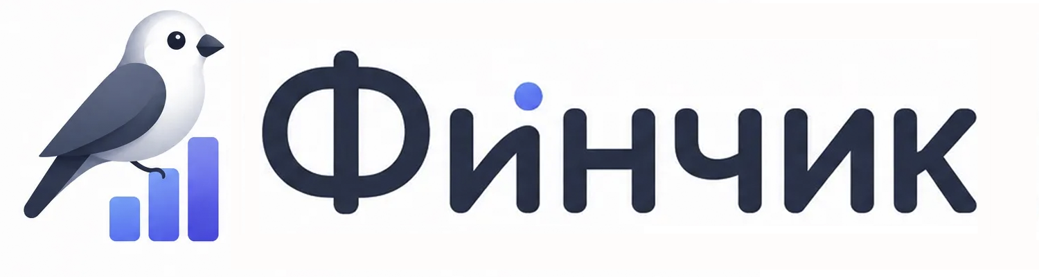 Финчик